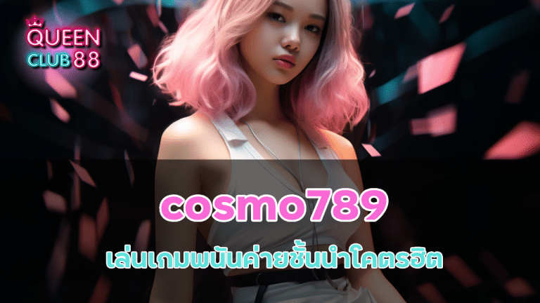 cosmo789