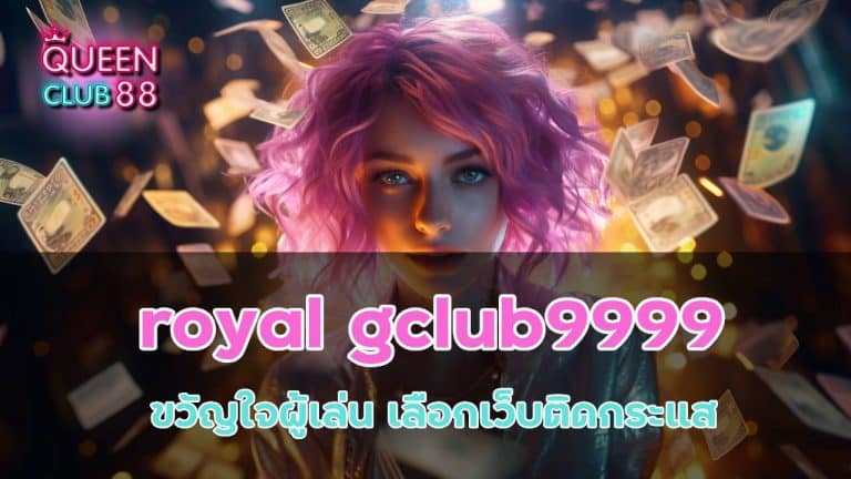 royal gclub9999