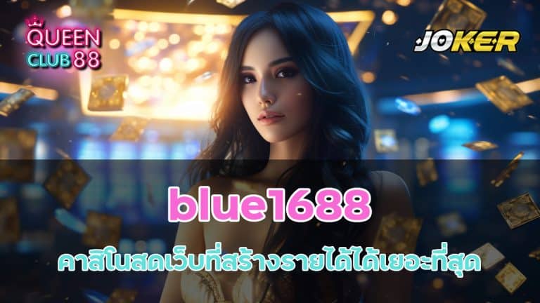 blue1688
