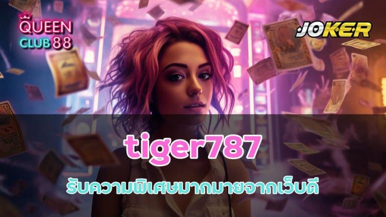 tiger787