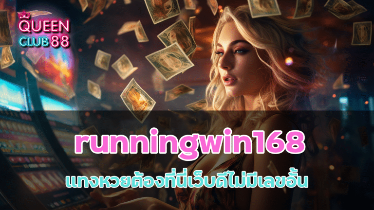 runningwin168